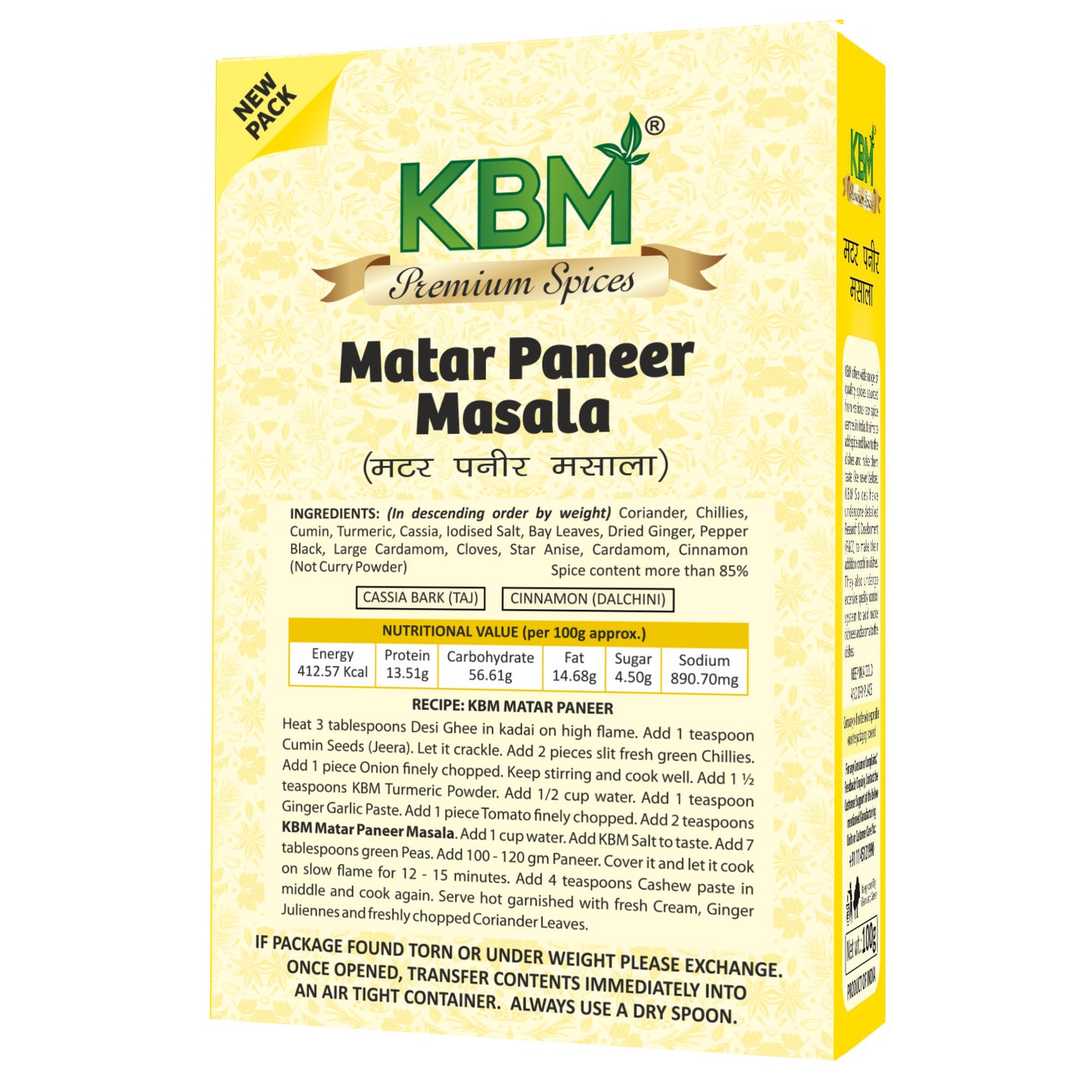 KBM Matar Paneer Masala